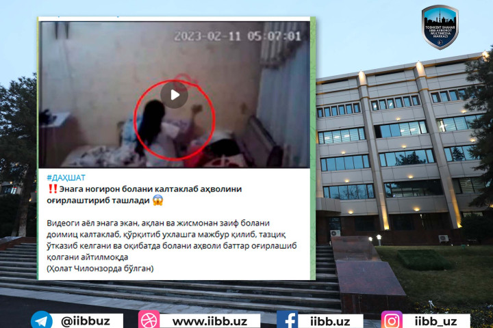 Столичное ГУВД прокомментировало ситуацию с избиением ребенка няней