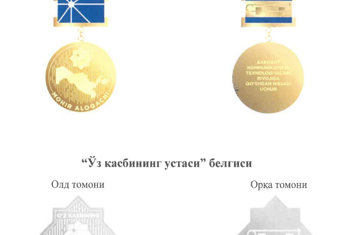 В Узбекистане учредили еще один нагрудный знак. На этот раз для работников сферы коммуникаций