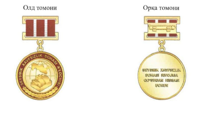 В Узбекистане учрежден нагрудный знак «Отличник сейсмической безопасности»