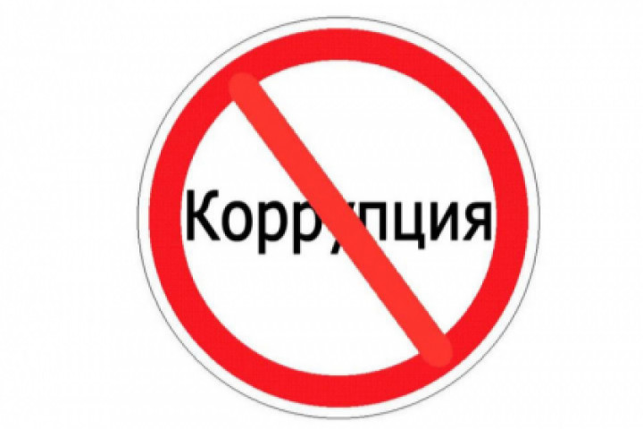 С февраля в Узбекистане будет внедрен рейтинг эффективности борьбы с коррупцией