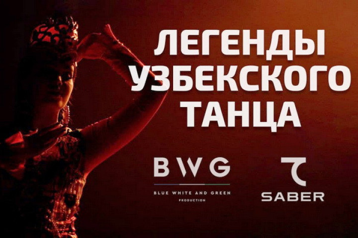 На YouTube стал доступен музыкально-документальный фильм "Легенды Узбекского Танца"