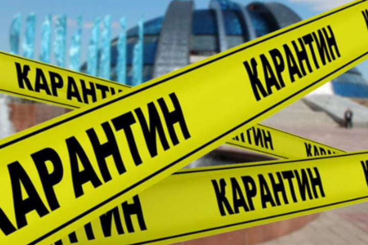 Карантинные ограничения остаются в силе