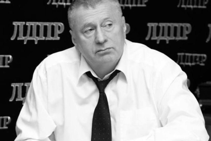СМИ: Владимир Жириновский ушел из жизни после тяжелой и продолжительной болезни