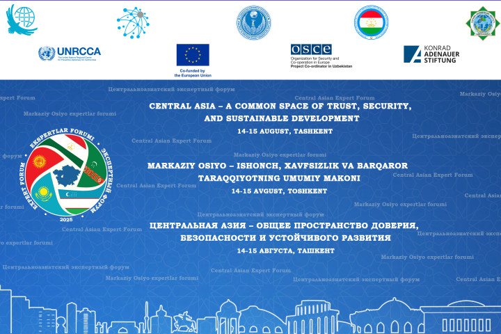 В Ташкенте 14-15 августа состоится восьмой Центральноазиатский экспертный форум