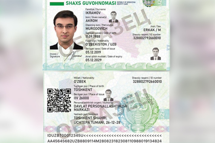 Узбекистанцы с 1 сентября смогут пересекать границу Кыргызстана с помощью ID-карты