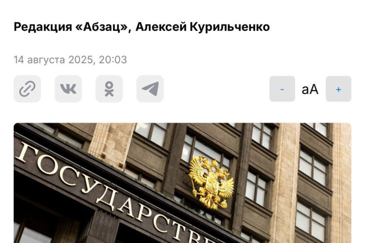 Депутатов Государственной Думы предложили проверять на адекватность