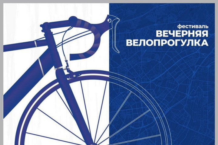 «Вечерняя велопрогулка» в рамках Всемирного дня без автомобиля начнется в 8 вечера