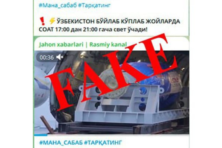 В Минэнерго опровергли сообщения в соцсетях о массовых отключениях света «после 17:00»
