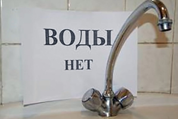 По некоторым адресам Юнусабадского района отключат холодную воду