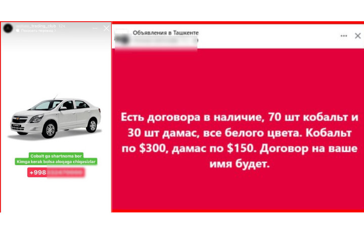Соцсети сообщают о массовой перепродаже договоров на продукцию UzAuto Motors