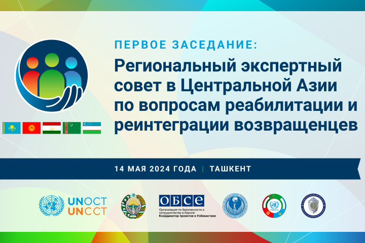 В столице Узбекистана пройдет представительный форум под эгидой ООН на тему «Сотрудничество во имя мира и безопасности»