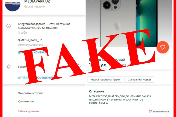 В olx.uz мошенники публикуют товары от имени известности сети магазинов бытовой техники и электроники