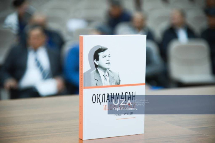 В Ташкенте презентовали книгу Исмата Хушева  «История неоправданного доверия»