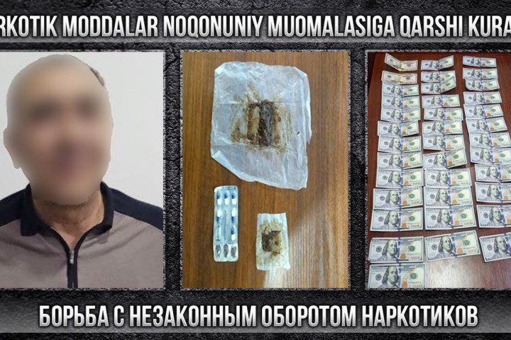 В Ургенче наркоторговец предлагал взятку сотруднику правоохранительных органов в размере 5000 долларов
