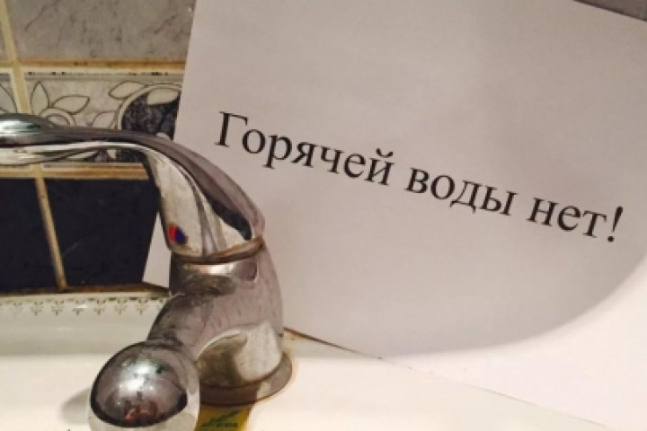 Опубликован график осеннего планового отключения горячей воды в столице