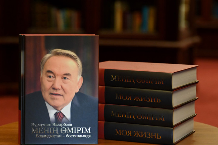 Нурсултан Назарбаев подарил Шавкату Мирзиёеву авторский экземпляр своих мемуаров