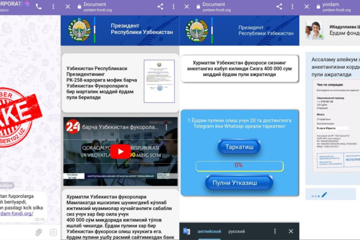 В соцсетях гуляет очередной фейк о выплатах узбекистанцам