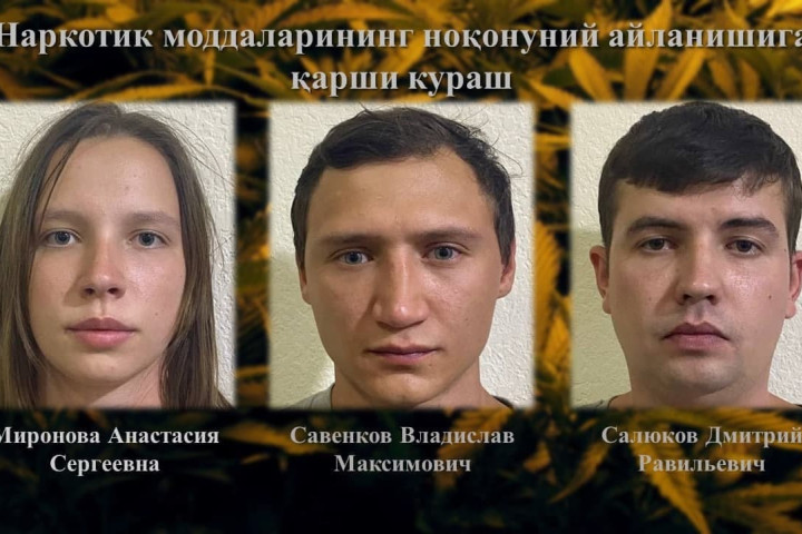 За рекламу наркотиков были задержаны 3 человека