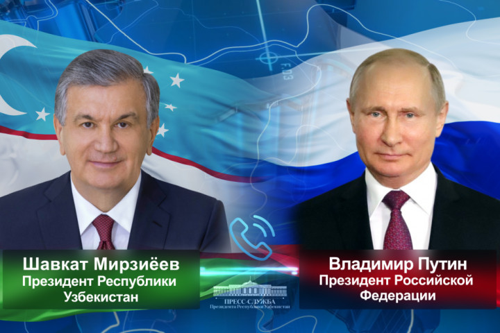 Президенты Узбекистана и России провели телефонный разговор