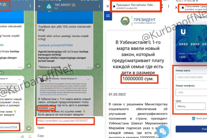 Мошенники придумали очередной способ обмана граждан