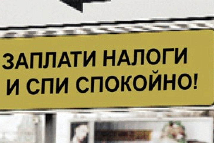 Налоговые поступления в госбюджет в первом полугодии увеличились в 1,6 раза