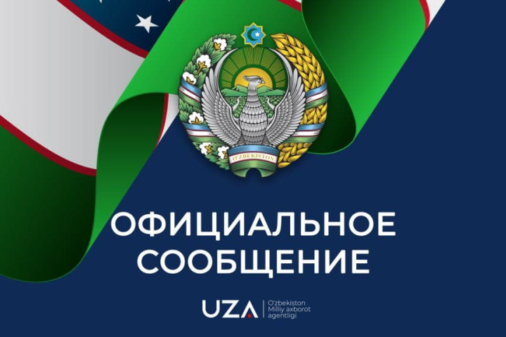 Инаугурация Президента Узбекистана состоится 6 ноября