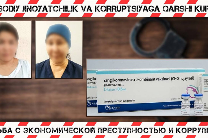 Узбекско-китайскую вакцину от коронавируса пытались продать за 2600 долларов