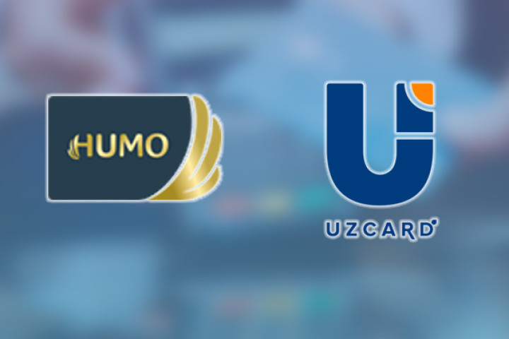 Карты  UZCARD и HUMO обслужит один терминал