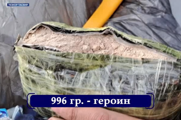 СГБ: Наркокурьер попытался провезти в Ферганскую долину около килограмма героина