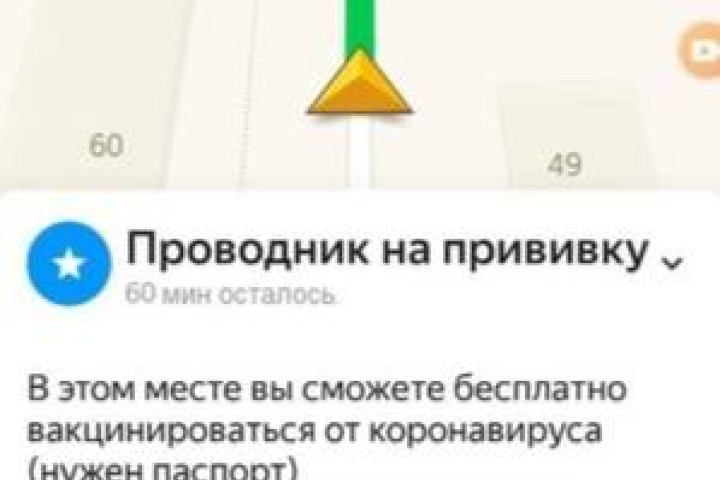 Ближайший пункт вакцинации в столице поможет найти приложение