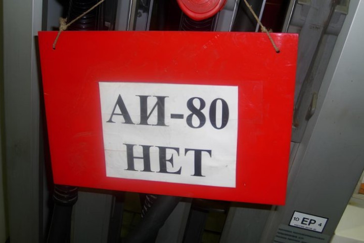 Узбекнефтегаз прекратил реализацию бензина Аи-80 через биржевые торги