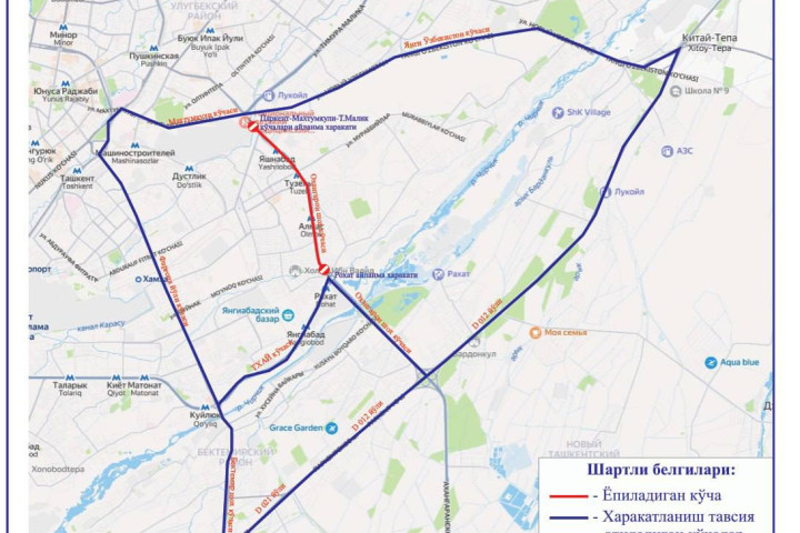 ❌ Одну из улиц Ташкента временно закроют