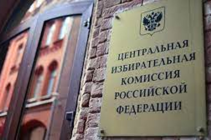 Делегация ЦИК России примет участие в наблюдении за президентскими выборами в Узбекистане