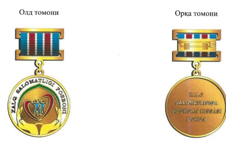 Кого будут награждать нагрудным знаком «Халк саломатлиги посбони»