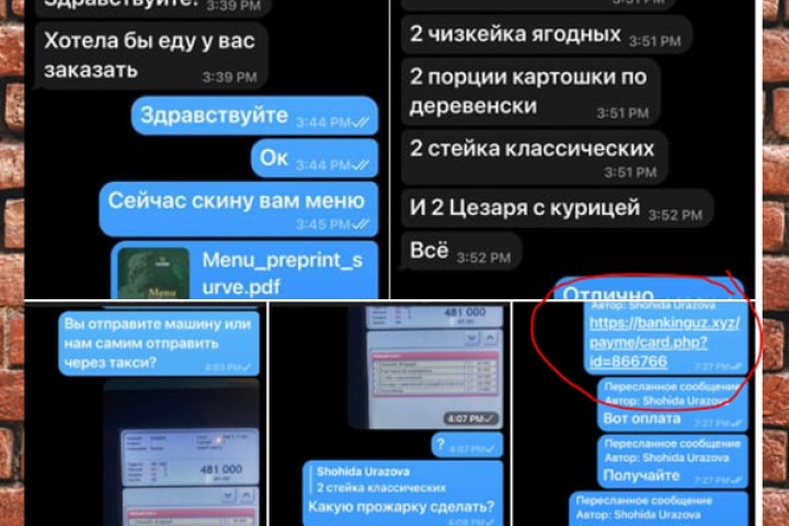 В Узбекистане появился новый вид мошенничества через Telegram