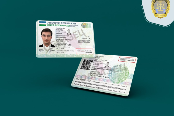 Получить ID-карту можно еще в 10 центрах госуслуг