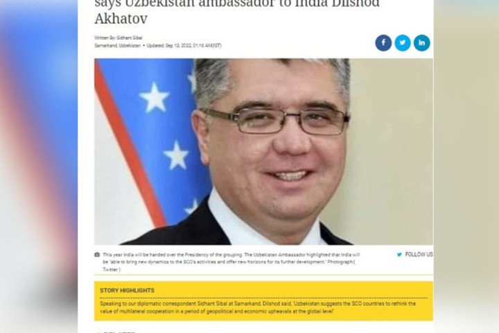Дильшод Ахатов: Самаркандский саммит ШОС - уникальная возможность для обсуждения всех вопросов, накопившихся за время пандемии