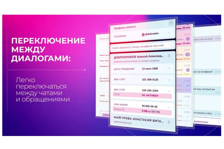 UZTELECOM запускает омниканальный проект для своих пользователей
