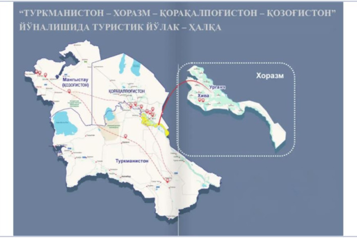 От Древнего Мерва до Шеркалы: новый маршрут-кольцо раскроет сокровища Центральной Азии