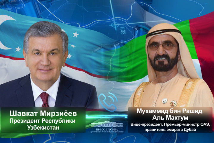 Президент Узбекистана и Вице-президент ОАЭ обсудили актуальные вопросы развития многопланового сотрудничества