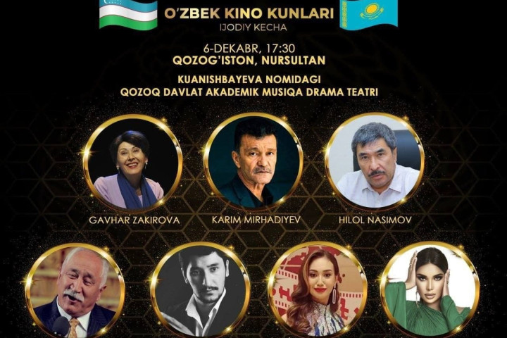В Казахстане проходят дни узбекского кино