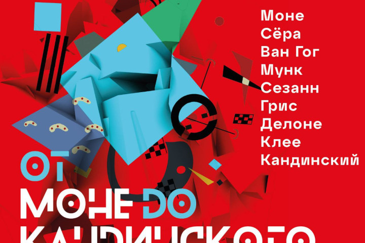 В Ташкенте откроется мультимедийная выставка 9 мастеров модернизма