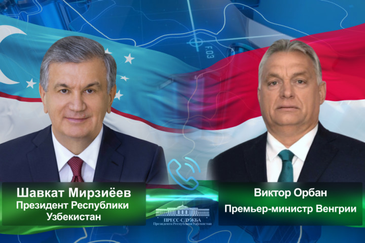 Президент Узбекистана обсудил с Премьер-министром Венгрии ход реализации совместных проектов