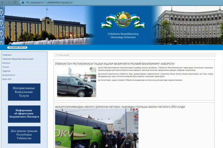 Информация о хакерской атаке на сайт Посольства Узбекистана в Украине не подтвердилась