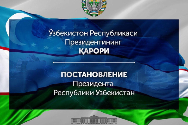 В Узбекистане вновь учрежденным нагрудным знаком «Фаол тадбиркор» наградили 100 самых активных предпринимателей
