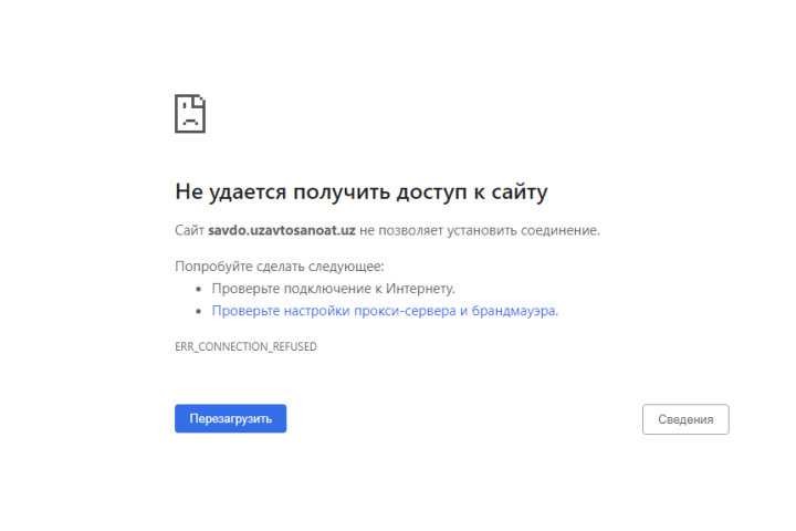 Неудачный дубль: Онлайн контрактация от UzAuto Motors вновь забуксовала
