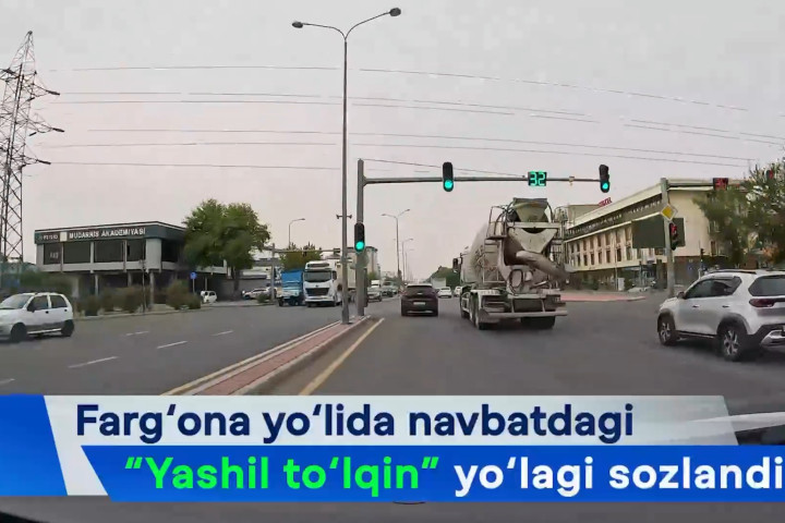 «Зеленая волна» заработала на улице Фаргона йули в Ташкенте