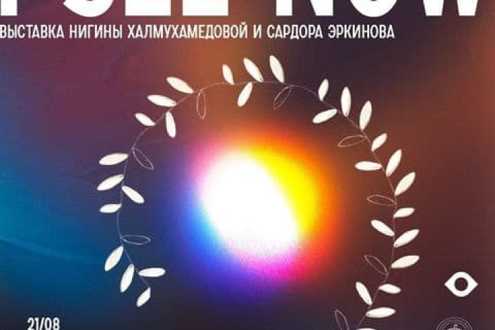 Выставка I see now в Central Park