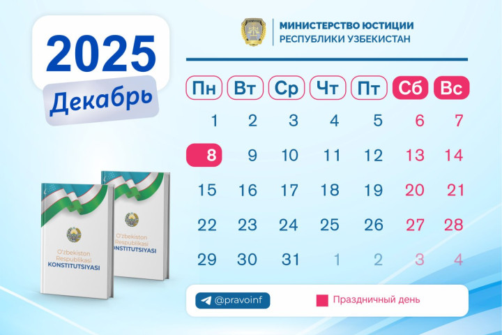 Сколько дней узбекистанцы отдохнут в связи с Днем Конституции?