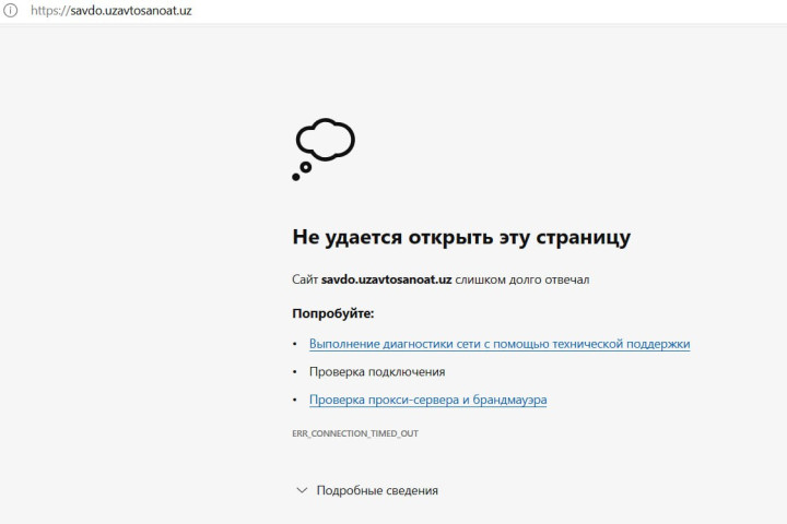 Платформа продажи автомобилей UzAuto Motors рухнула спустя минуты после старта онлайн контрактации